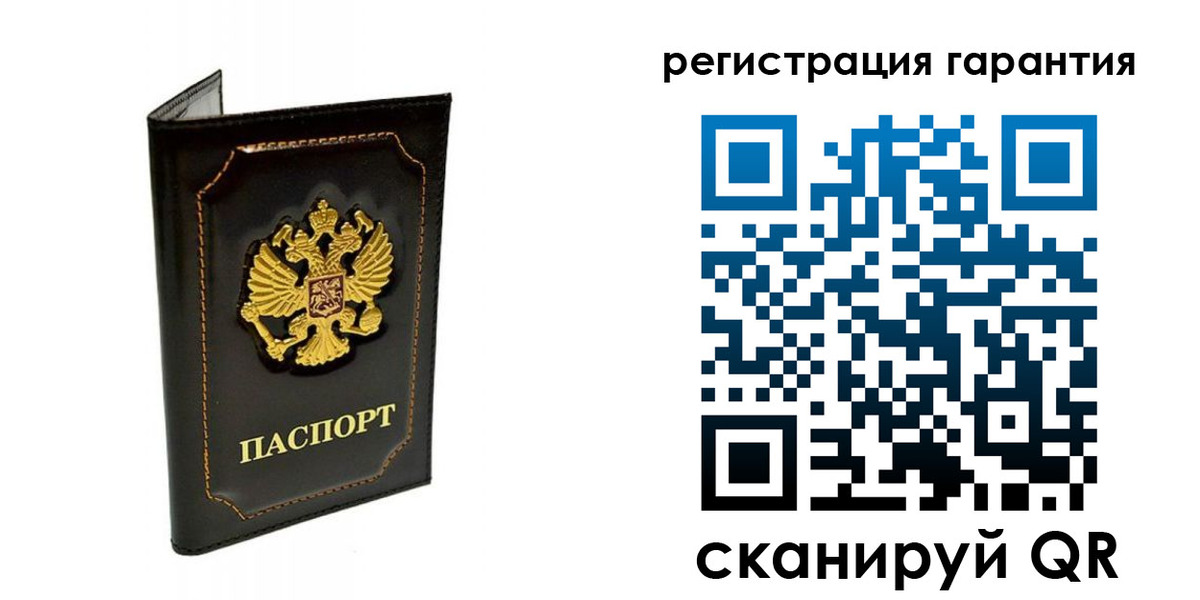 временная регистрация купить в Новосибирске