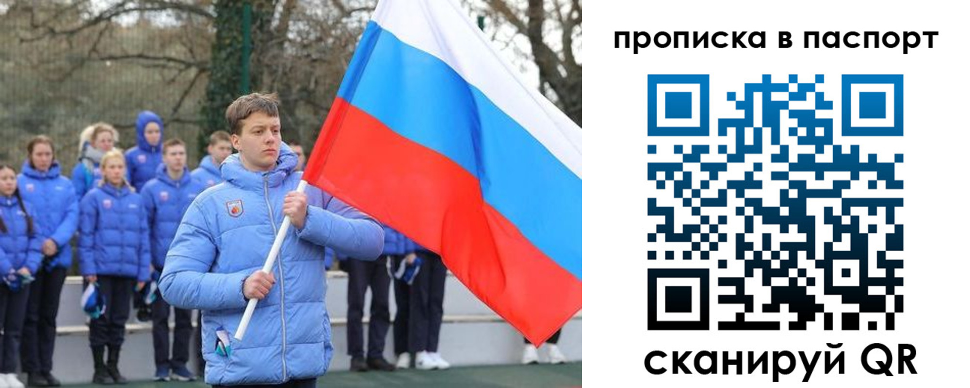 прописка для военкомата в Новосибирске