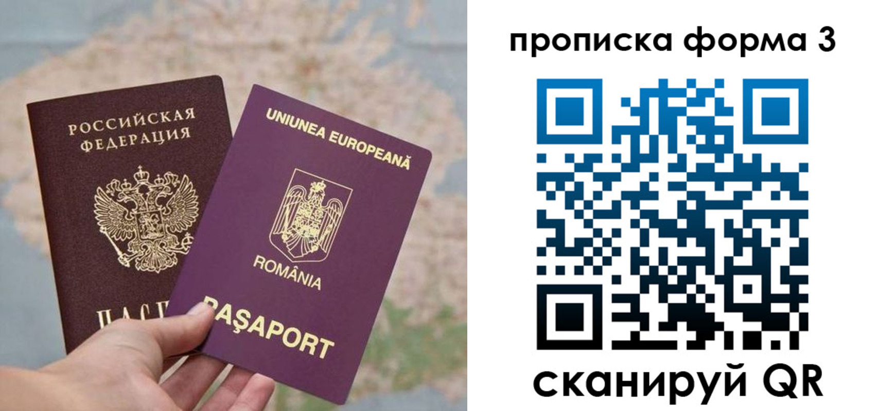 временная регистрация недорого в Новосибирске
