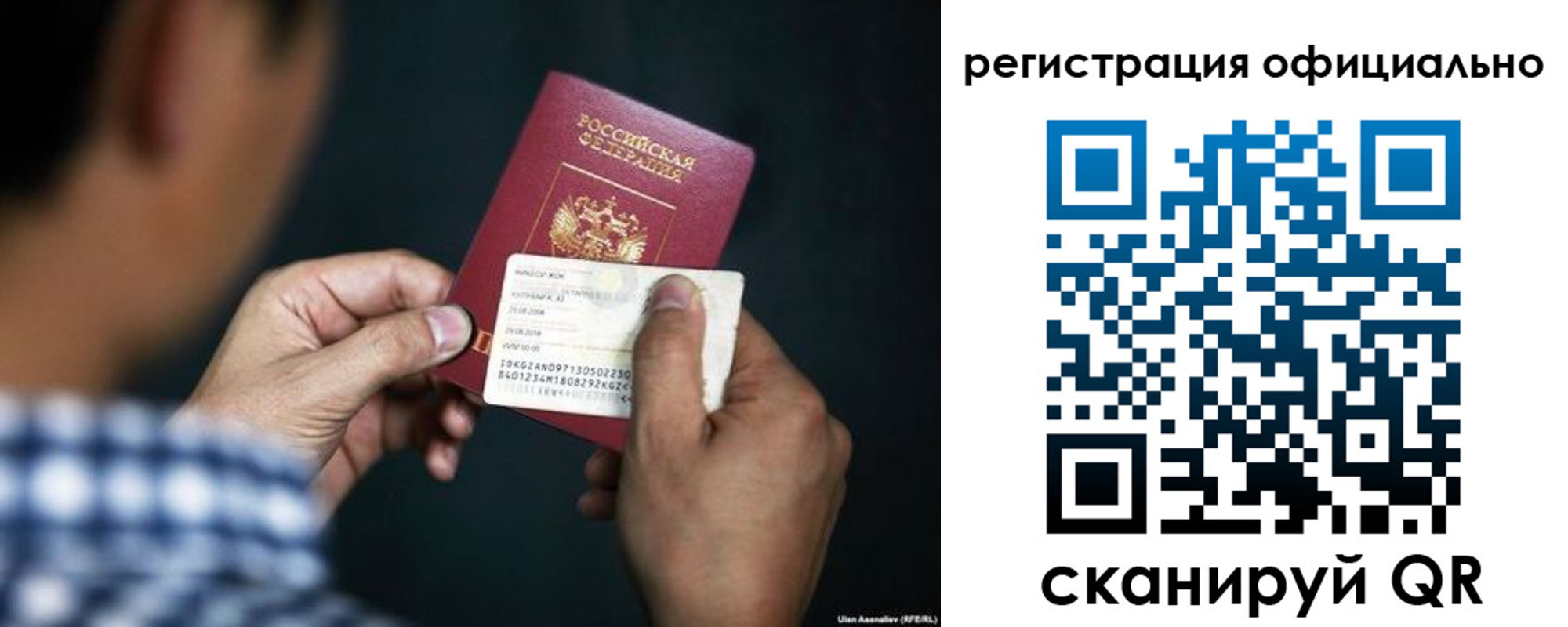 временная регистрация для всех в Новосибирске