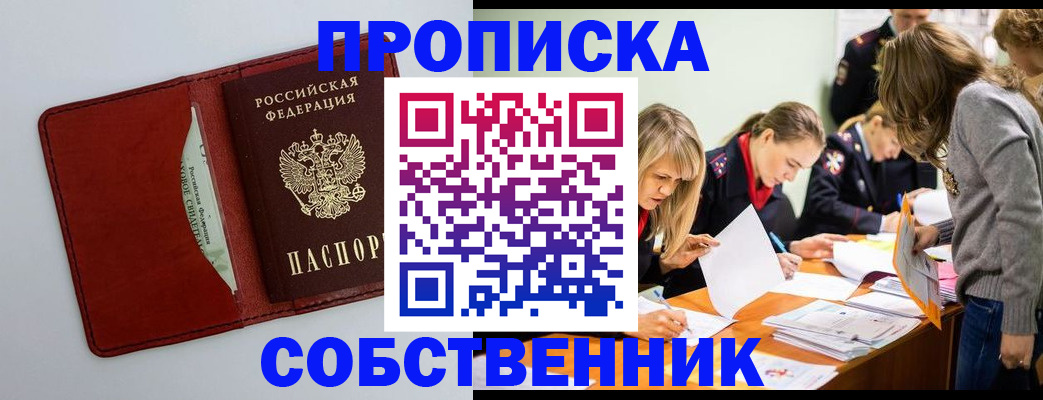 регистрация для школы в Новосибирске