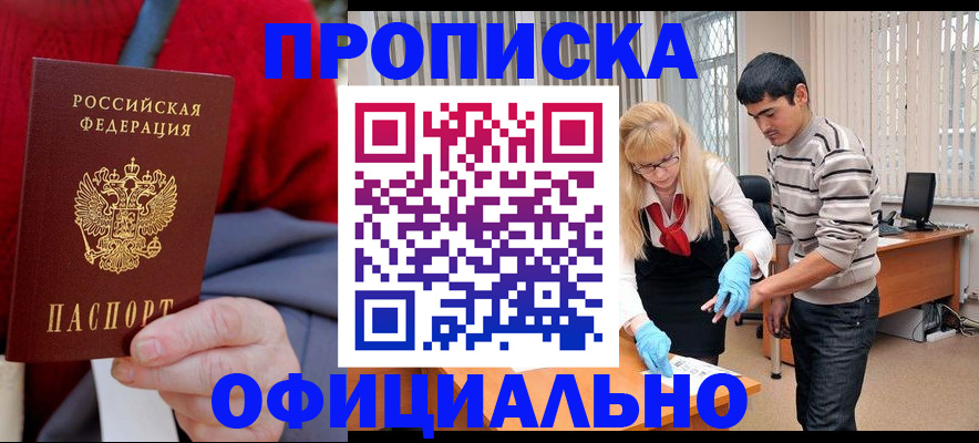 регистрация для дет. сада в Новосибирске