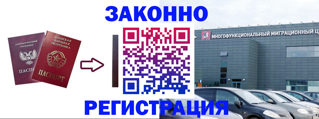 прописка в квартире в Новосибирске