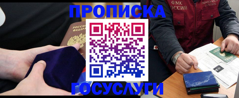 регистрация для школы в Новосибирске